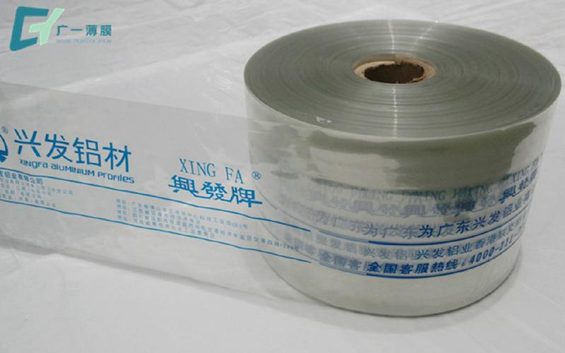 厂家热销pvc卷膜热收缩膜包装材料热缩膜塑封膜包装印刷定制款